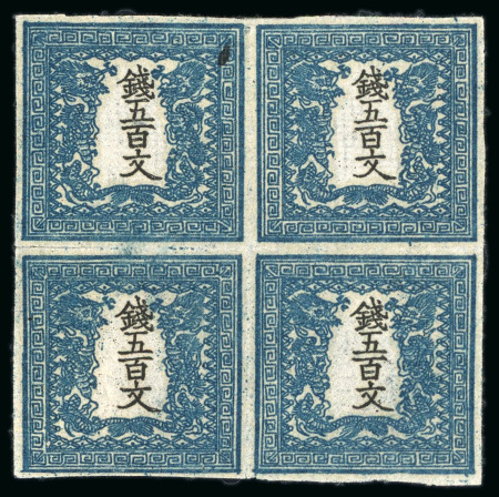 Stamp of Japan » 1871, Dragons mon unit, imperforate 1871, 500 mon dark blue green plate 2, a block of four