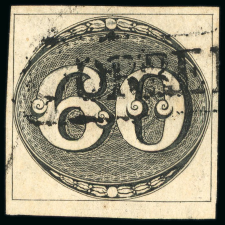 Stamp of Brazil » 1843 Bull's Eyes 1843, 60r black, early impression, good margins, showing framed "CORREIO DA BAHIA" hs