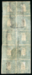 Stamp of Japan » <mark>1871</mark>, Dragons mon unit, imperforate <mark>1871</mark>, 500 mon bluish-green, plate 1, vertical block of ten,