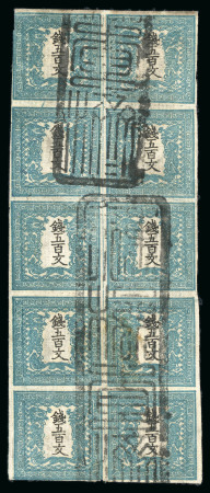 Stamp of Japan » 1871, Dragons mon unit, imperforate 1871, 500 mon bluish-green, plate 1, vertical block of ten,