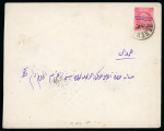 Stamp of Persia » Postal Stationery 6ch Lion postal stationery envelope sent within Teheran, uprated on reverse with 1906 Provisional Typeset 6ch