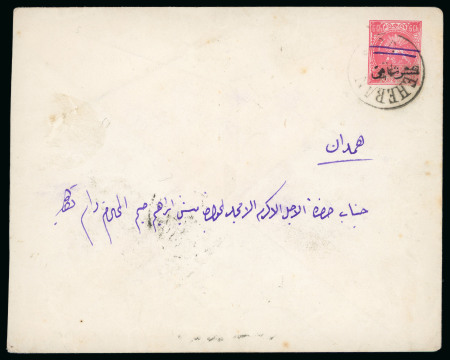 Stamp of Persia » Postal Stationery 6ch Lion postal stationery envelope sent within Teheran, uprated on reverse with 1906 Provisional Typeset 6ch