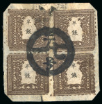 Stamp of Japan » 1872, Dragons sen unit, perforated 1872, 1/2 sen plate 2, four copies on piece