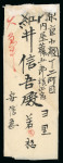 Stamp of Japan » 1872, Cherry Blossoms Native Paper 1872, 1 sen blue government printing type III plate 24, vertical pair