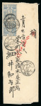 Stamp of Japan » 1872, Cherry Blossoms Native Paper 1872, 1 sen blue government printing type III plate 24, vertical pair