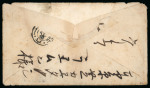 Stamp of Japan » 1872, Cherry Blossoms Native Paper 1872, 1/2 sen brown, two singles and one pair on inland cover