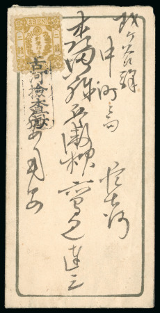 Stamp of Japan » 1872, Cherry Blossoms Native Paper 1873, 2 Sen yellow native paper type III, tied  by frame to cover