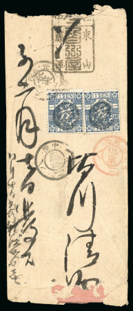 Stamp of Japan » 1874, Cherry Blossoms, Foreign Paper, with syllabics 1874, 1 sen blue in foreign paper, syllabic ho (5), pair on cover