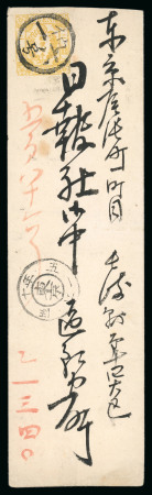 Stamp of Japan » 1874, Cherry Blossoms, Foreign Paper, with syllabics 1874, 6 sen violet brown syll. so (18) tied kiban "i-u, single on cover
