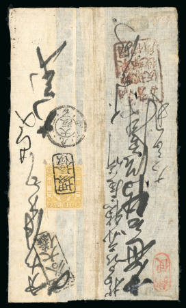 Stamp of Japan » 1872, Cherry Blossoms Native Paper 1873, 2 sen yellow type III tied early non-standard on cover