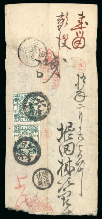 Stamp of Japan » 1875, Cherry Blossoms Changed colours/sizes, with syllabics 1874,  4 sen green syll. i (1) two copies on registered cover