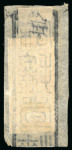 Stamp of Japan » 1871, Dragons mon unit, imperforate 1871, 200 mon vermillion, vertical pair on piece