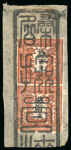 Stamp of Japan » 1871, Dragons mon unit, imperforate 1871, 200 mon vermillion, vertical pair on piece