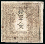 Stamp of Japan » 1871, Dragons mon unit, imperforate 1871, 48 mon light reddish brown, three copies unused