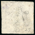 Stamp of Japan » 1871, Dragons mon unit, imperforate 1871, 48 mon light reddish brown, three copies unused