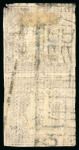 Stamp of Japan » 1871, Dragons mon unit, imperforate 1871, 48 mon yellowish brown plate 2, vertical pair cancelled by seal style (tensho) 