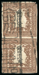 Stamp of Japan » 1871, Dragons mon unit, imperforate 1871, 48 mon yellowish brown plate 2, vertical pair cancelled by seal style (tensho) 