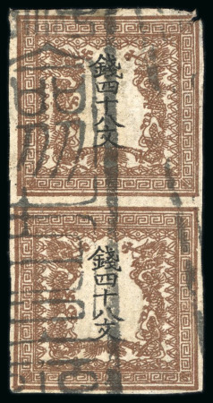 Stamp of Japan » 1871, Dragons mon unit, imperforate 1871, 48 mon yellowish brown plate 2, vertical pair cancelled by seal style (tensho) 