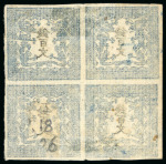 Stamp of Japan » 1871, Dragons mon unit, imperforate 1871, 100 mon indigo plate 1, block of four, unused