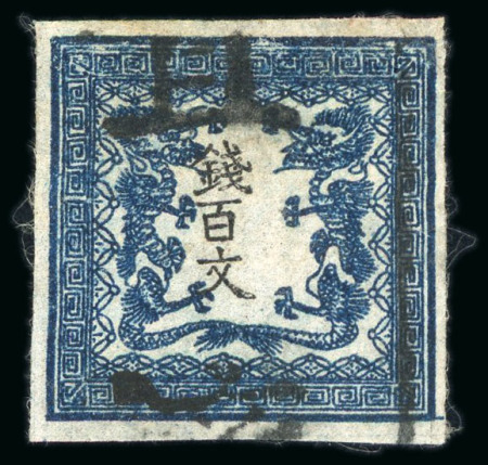 Stamp of Japan » 1871, Dragons mon unit, imperforate 1871, 100 mon dark steel-blue plate 1, earliest printing