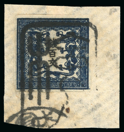 Stamp of Japan » 1871, Dragons mon unit, imperforate 1871, 100 mon dark steel-blue plate 1 earliest printing, cancelled by the rare "Eguchi" type postmark