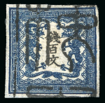Stamp of Japan » 1871, Dragons mon unit, imperforate 1871, 100 mon dark steel-blue. earliest printing, "Eguchi" type cancel