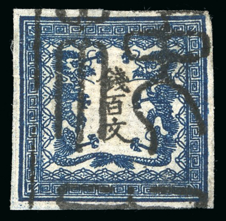 Stamp of Japan » 1871, Dragons mon unit, imperforate 1871, 100 mon dark steel-blue. earliest printing, "Eguchi" type cancel