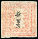 Stamp of Japan » 1871, Dragons mon unit, imperforate 1871, 200 mon vermilion, early to intermediate printing, single with variety "left dragon's arm missing"