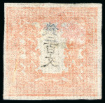 Stamp of Japan » 1871, Dragons mon unit, imperforate 1871, 200 mon vermilion plate, single, unused