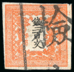 Stamp of Japan » 1871, Dragons mon unit, imperforate 1871, 200 mon vermilion plate 2, pos. 10 on brittle laid paper