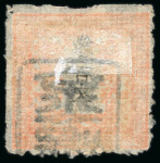 Stamp of Japan » 1871, Dragons mon unit, imperforate 1871, 200 mon vermilion plate 2 pos. 8, private perforation