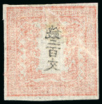 Stamp of Japan » 1871, Dragons mon unit, imperforate 1871, 200 mon vermilion,plate 1 pos. 22, three copies, unused