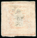 Stamp of Japan » 1871, Dragons mon unit, imperforate 1871, 200 mon vermilion,plate 1 pos. 22, three copies, unused