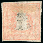 Stamp of Japan » 1871, Dragons mon unit, imperforate 1871, 200 mon vermilion, plate 1 pos. 26, three copies exhibiting the three states of plate condition