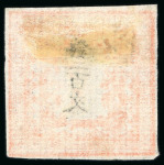 Stamp of Japan » 1871, Dragons mon unit, imperforate 1871, 200 mon vermilion, plate 1 pos. 26, three copies exhibiting the three states of plate condition