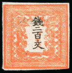 Stamp of Japan » 1871, Dragons mon unit, imperforate 1871, 200 mon vermilion, plate 1 pos. 26, three copies exhibiting the three states of plate condition