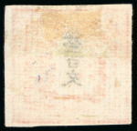Stamp of Japan » 1871, Dragons mon unit, imperforate 1871, 200 mon vermilion, plate 1 pos. 30, three copies exhibiting the three states of plate condition