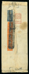 Stamp of Japan » 1871, Dragons mon unit, imperforate 1871, 200 mon vermilion, plate 2, vertical strip of five, and 100 mon pair on cover