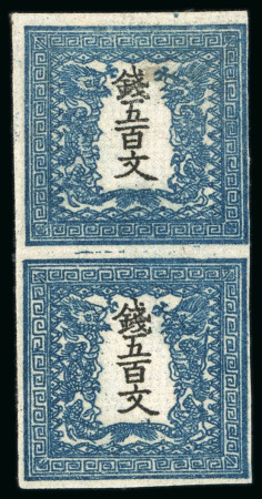Stamp of Japan » 1871, Dragons mon unit, imperforate 1871, 500 mon plate 2, a vertical pair, unused
