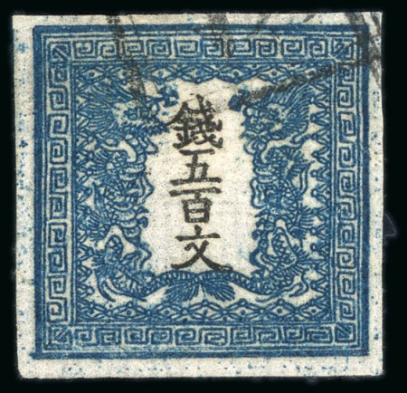 Stamp of Japan » 1871, Dragons mon unit, imperforate 1871, 500 mon plate 2, pos. 37, used