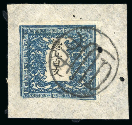 Stamp of Japan » 1871, Dragons mon unit, imperforate 1871, 500 mon dark blue green plate 2, pos. 2 tied to piece by fancy "Waka" seal