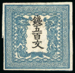 Stamp of Japan » <mark>1871</mark>, Dragons mon unit, imperforate <mark>1871</mark>, 500 mon dark blue green plate 1 pos. 12, on thick wove paper
