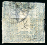 Stamp of Japan » <mark>1871</mark>, Dragons mon unit, imperforate <mark>1871</mark>, 500 mon dark blue green plate 1, pos. 23
