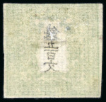 Stamp of Japan » <mark>1871</mark>, Dragons mon unit, imperforate <mark>1871</mark>, 500 mon, dull yellow green, plate 1, earliest printing, pos. 6