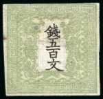 Stamp of Japan » <mark>1871</mark>, Dragons mon unit, imperforate <mark>1871</mark>, 500 mon, dull yellow green, plate 1, earliest printing, pos. 6