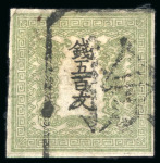 Stamp of Japan » <mark>1871</mark>, Dragons mon unit, imperforate <mark>1871</mark>, 500 mon, greyish yellow green, plate 1, earliest printing, pos.6