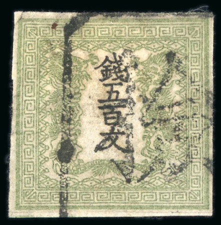 Stamp of Japan » 1871, Dragons mon unit, imperforate 1871, 500 mon, greyish yellow green, plate 1, earliest printing, pos.6