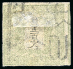 Stamp of Japan » <mark>1871</mark>, Dragons mon unit, imperforate <mark>1871</mark>, 500 mon, greyish yellow green, plate 1, earliest printing