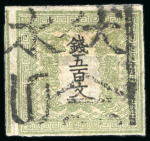 Stamp of Japan » <mark>1871</mark>, Dragons mon unit, imperforate <mark>1871</mark>, 500 mon, greyish yellow green, plate 1, earliest printing
