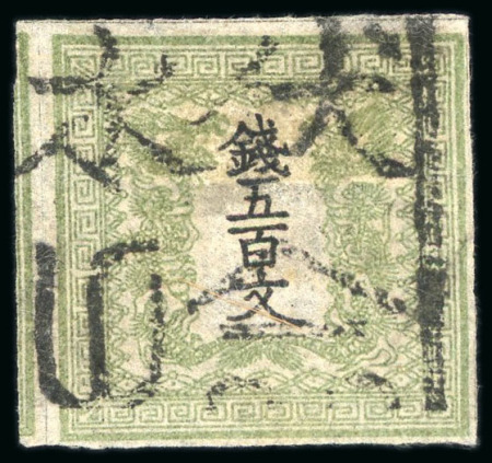 Stamp of Japan » 1871, Dragons mon unit, imperforate 1871, 500 mon, greyish yellow green, plate 1, earliest printing